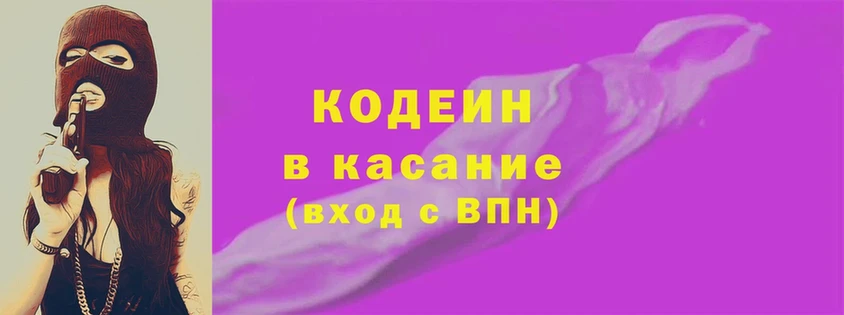 Кодеин напиток Lean (лин)  наркотики  Алейск 