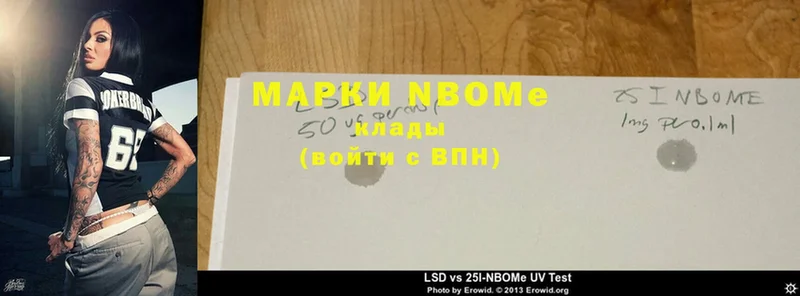 Марки 25I-NBOMe 1,8мг  закладка  Алейск 